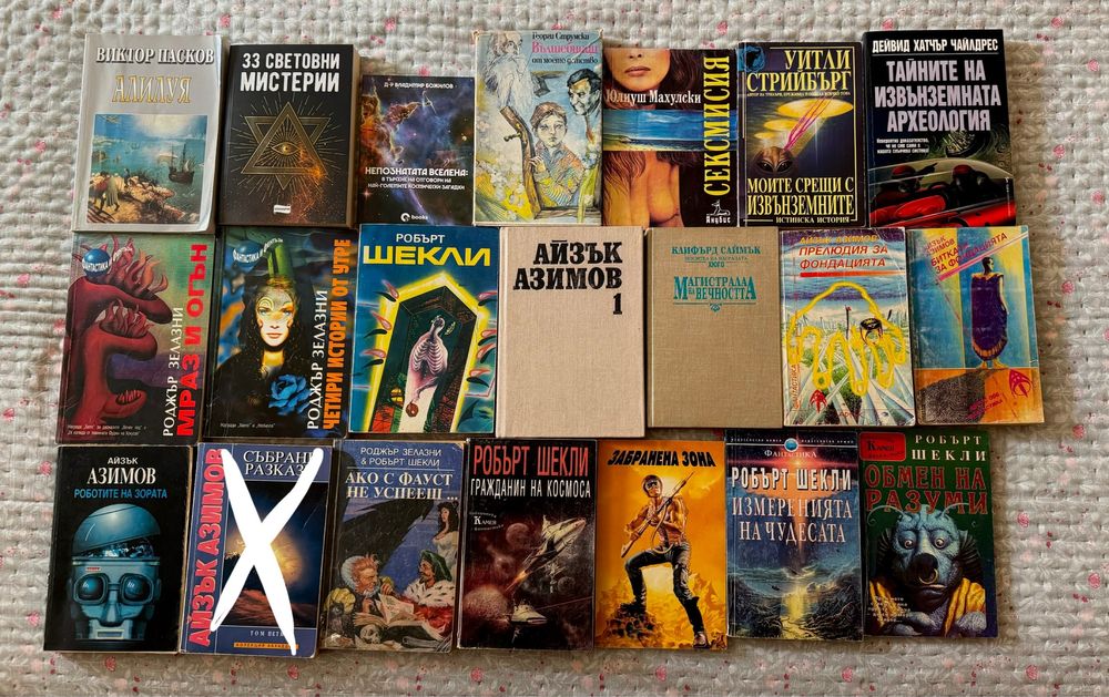 Книги - главно фантастика