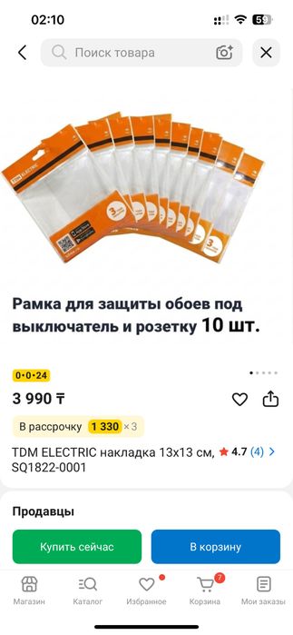 накладка для резетки и выключателя