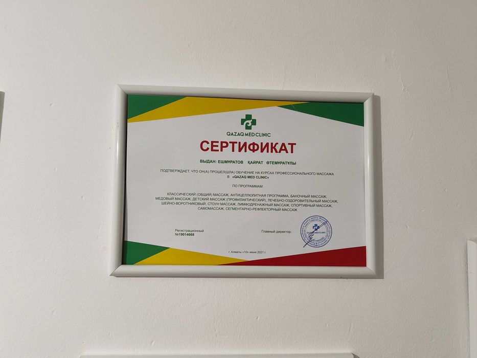 Лечебныый массаж