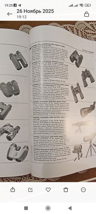 Каталог оружия .