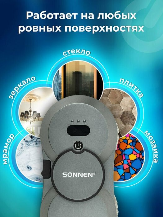 Робот-мойщик окон с автораспылением, датчик от падения, 26 салфеток, п