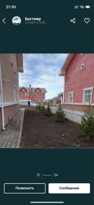 Посевной газон