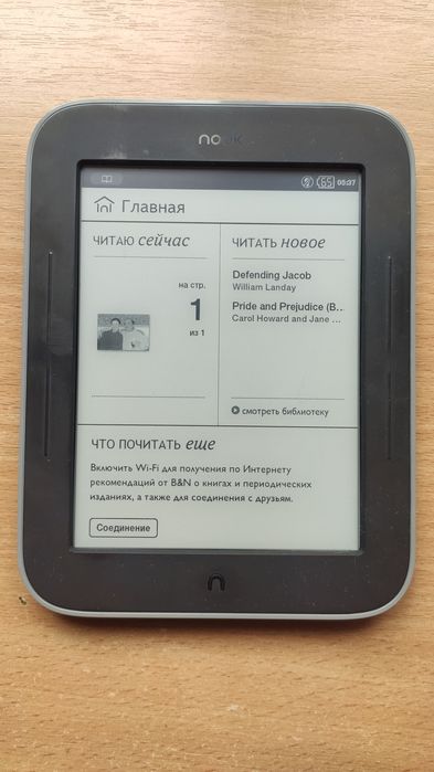Электронная читалка,книга.Nook