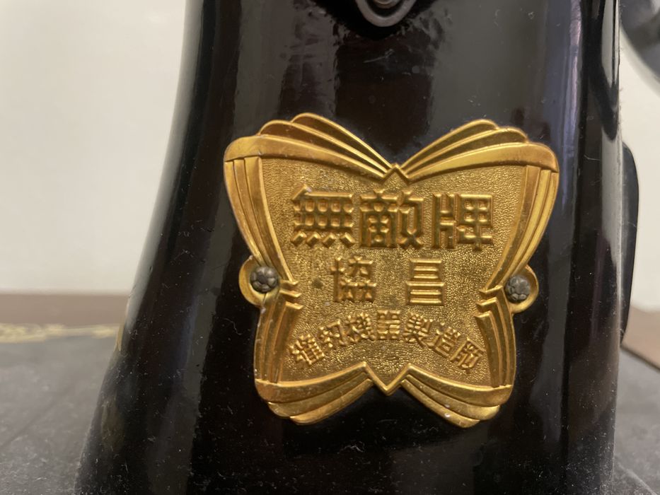 Швейная машинка