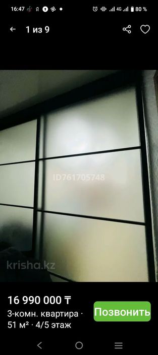 Продам 3 комнатную квартиру