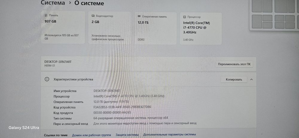 Процессор сатылады