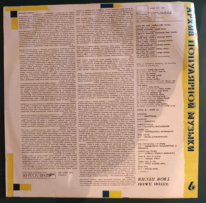 Vand discuri de vinil