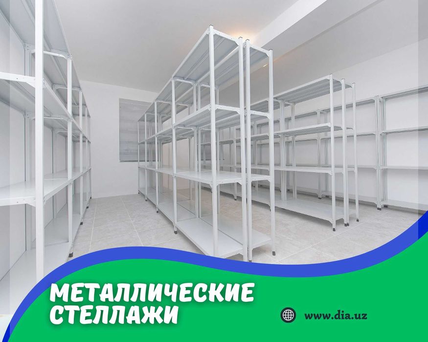 Архивные стеллажи, полочный стеллаж, polkaly arxiv stelaj, tokcha