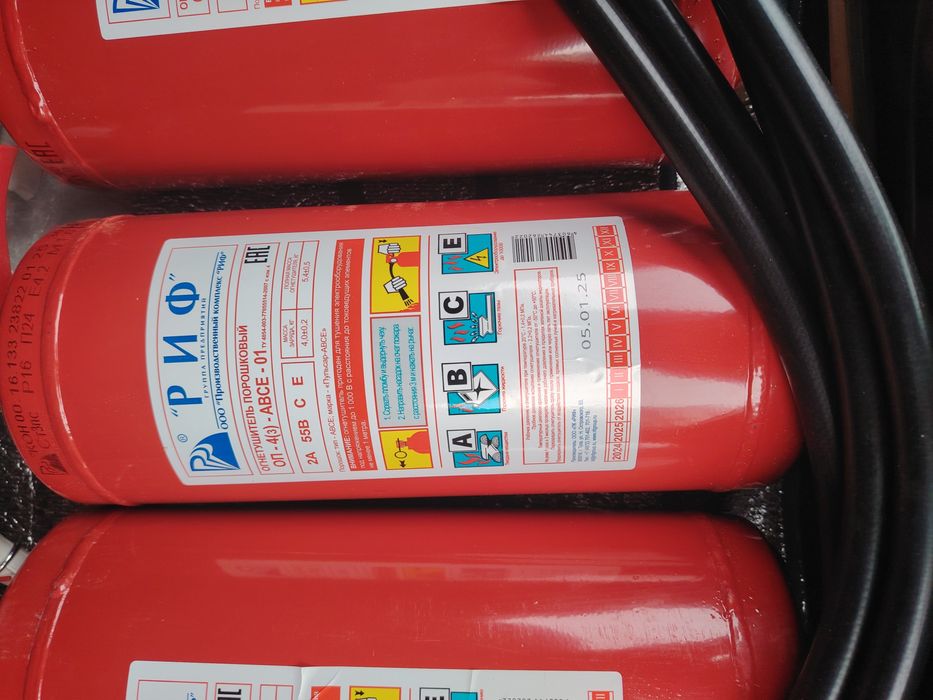 Огнетушитель (ogentushitel)