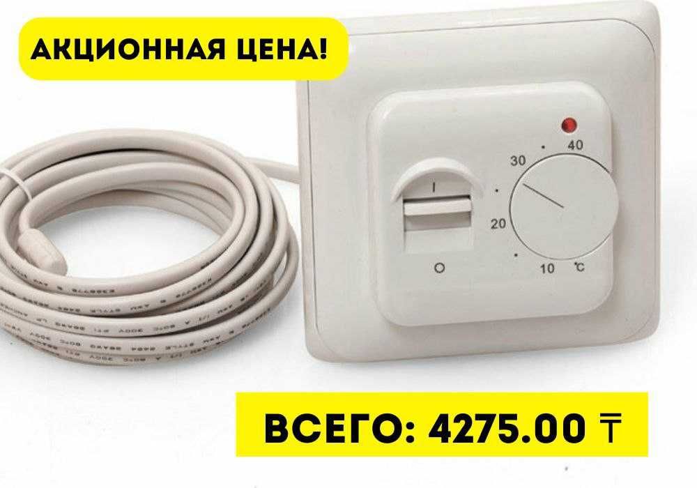 ЛУЧШАЯ ЦЕНА! Терморегулятор для теплого електрического пола MARPE RTC