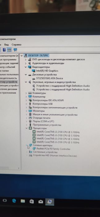 Компьютер i3 полный комплект