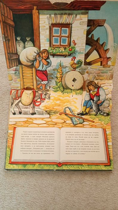 Продавам детска панорамна книжка