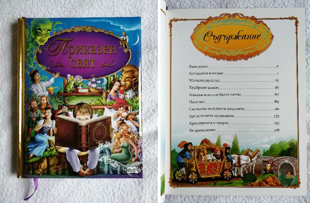 НОВИ Детски книги / НОВИ детска литература