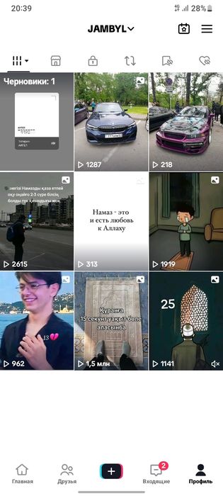 Тик ток акаут актив норм