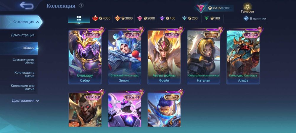 Mobile legends аккаунт