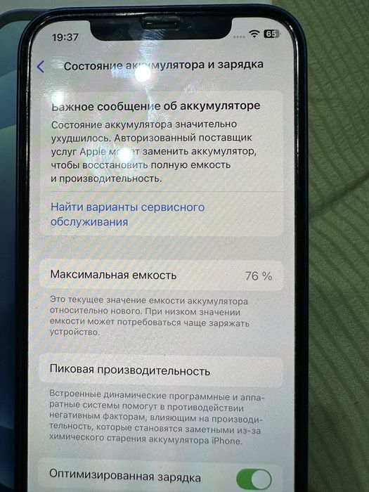 iPhone 12 128гб.