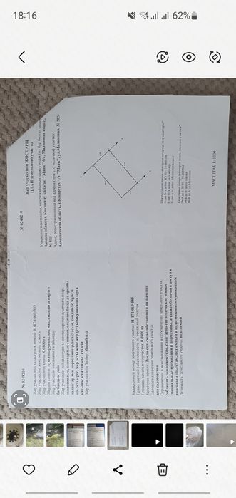 Продам земельный участок