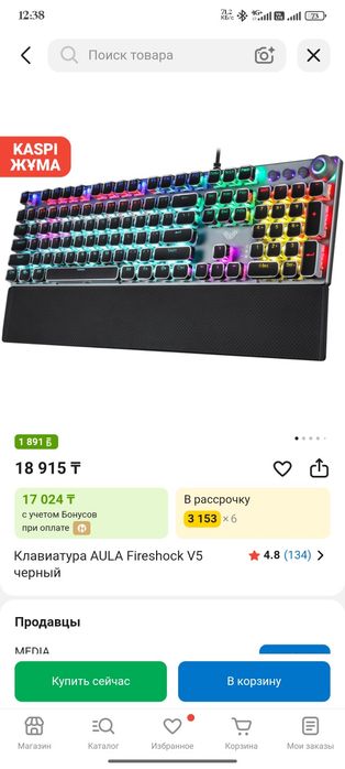 Продам механическу клавиатуру