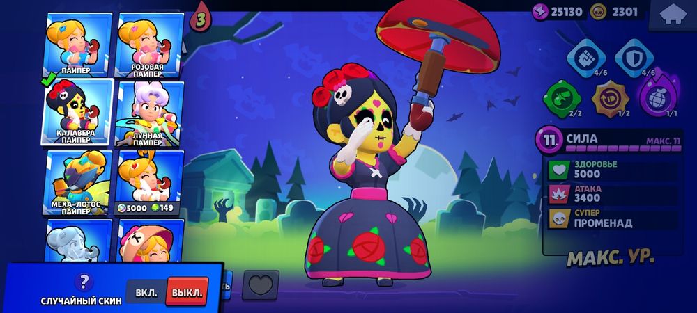 Бс олдд акк с редкими скинами