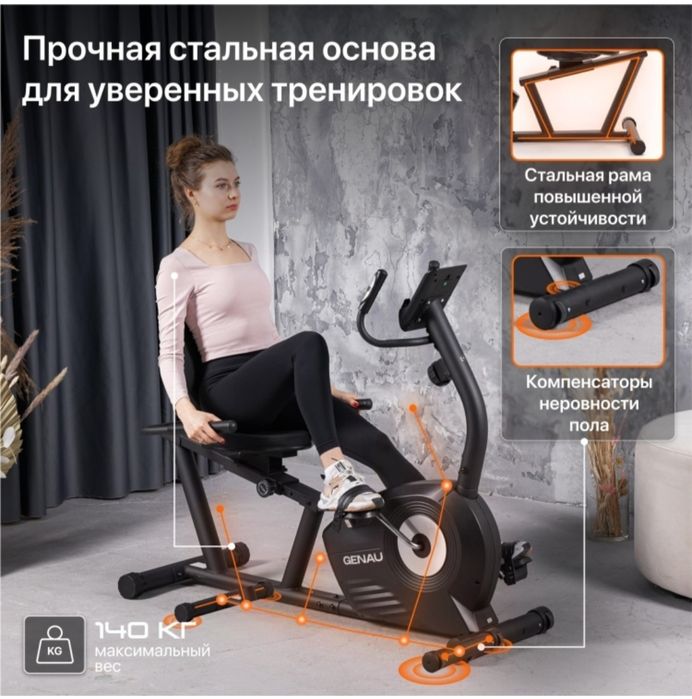 Продам Beлотренажер от  Genau RB-409
горизонтальный