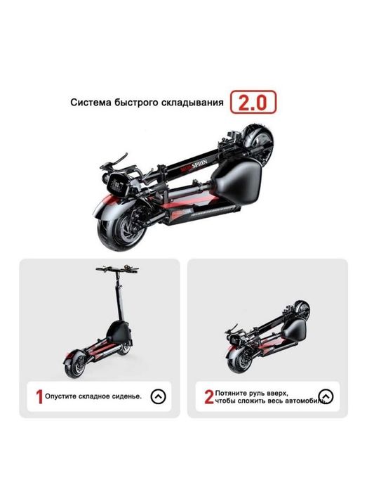 Электрический самокат