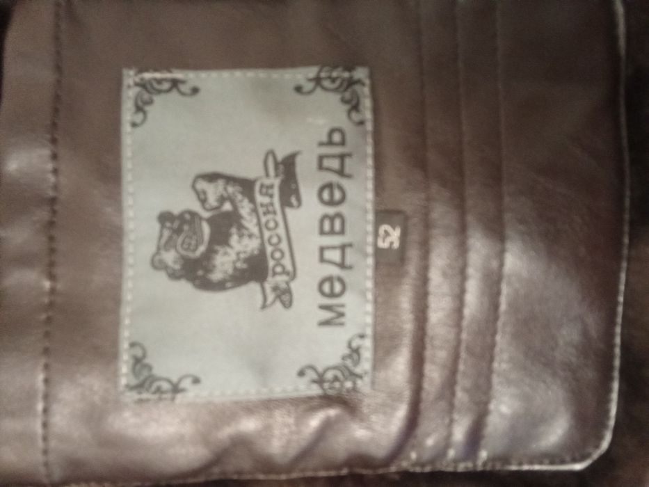 Дублёнка мужская.