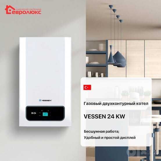 VESSEN 24kVt gaz kotel ВЕССЕН 24квт газовый котел катйол оптом склад