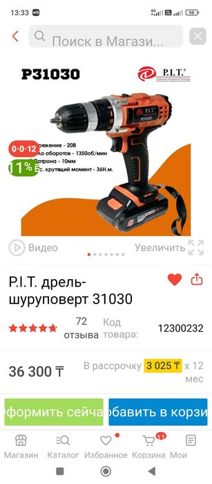 Продам шуруповерт PIT