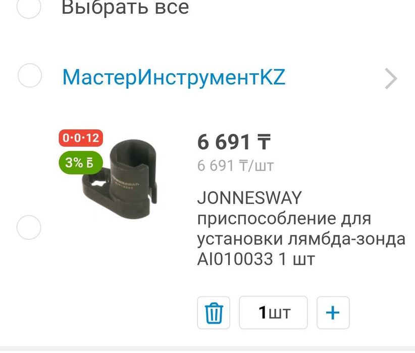 Головка для лямбда зонда