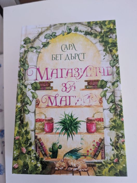 Цветни порезки - различни книги