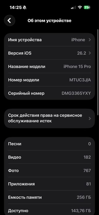 iPhone 15 pro 256 гб 82%