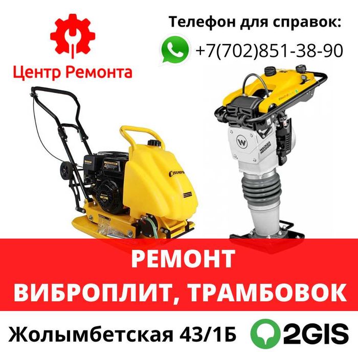 Ремонт Компрессоров в Астане.