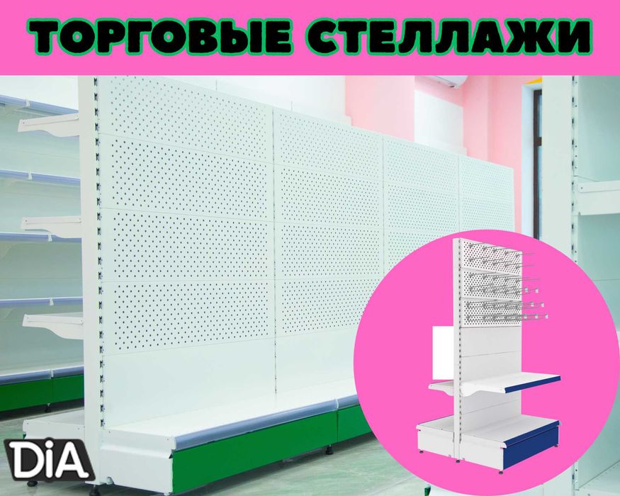 Стеллаж металлический сборный, железная полка