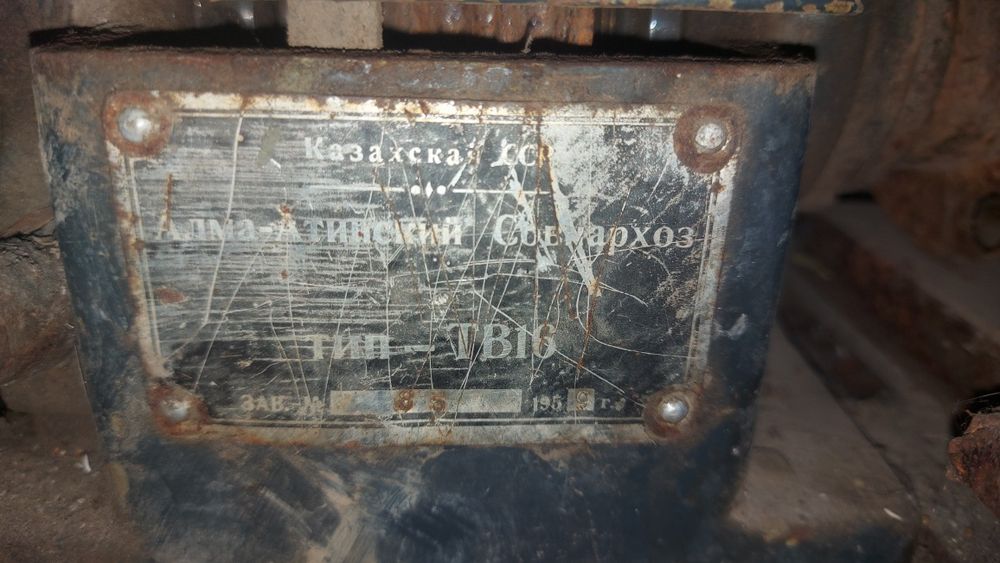 Токарный станок тв-16 времен СССР.