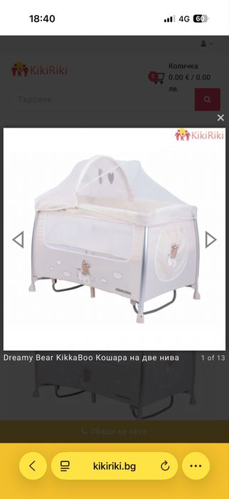 Бебешка кошара Kikka Boo Dreamy Bear в бежово
