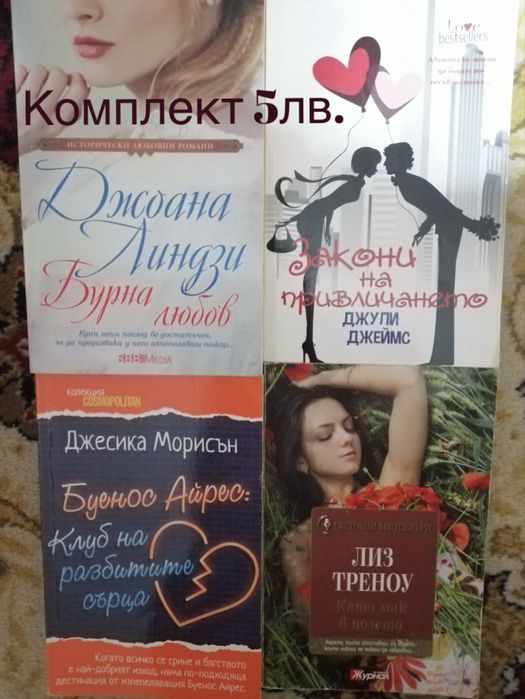 Книги на ниски цени
