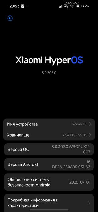 Редми 15 8/256гб