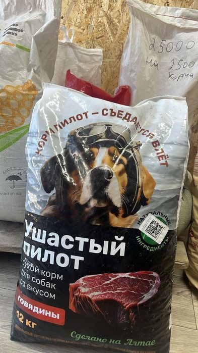 Корм для собак мешок 14 кг. Дилли