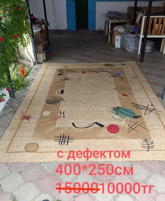 Ковры разных размеров