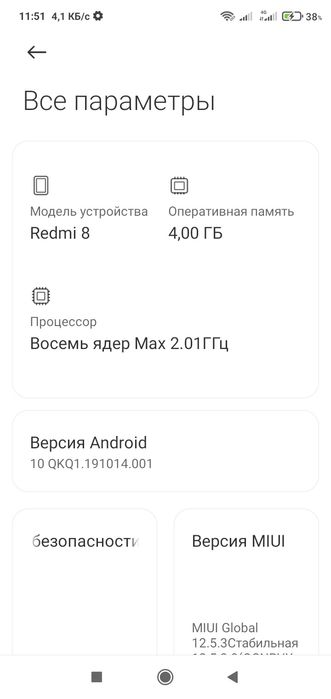 Redmi 8 Хотира 64