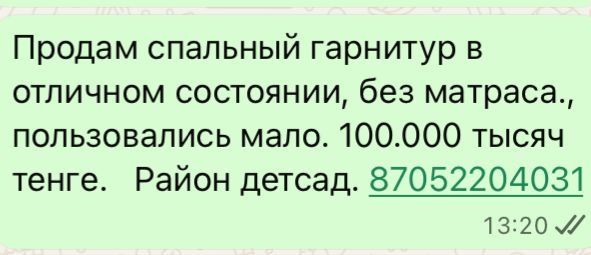 Спальный гарнитур