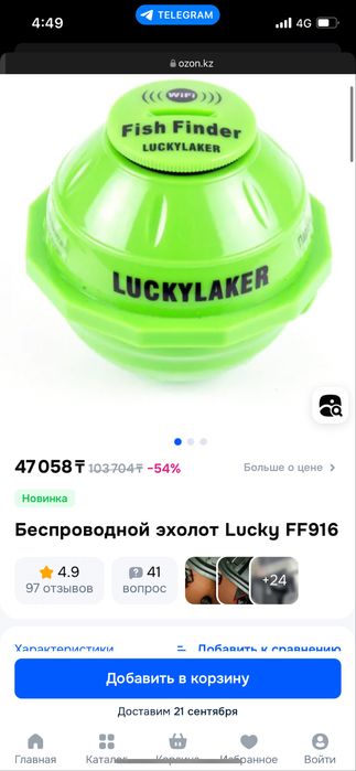 Эхолот LuckyLaker