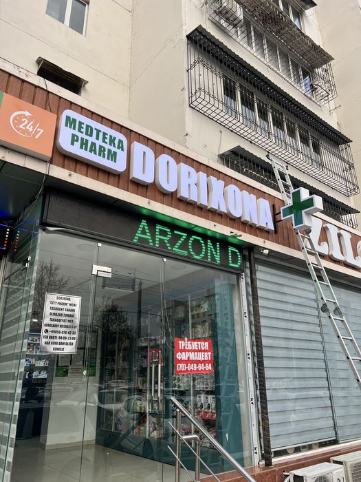 Reklama bukva baner Реклама буква банер Narujnaya reklama