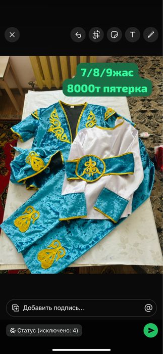 Национальный костюмы