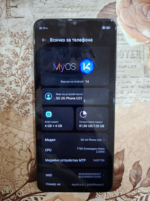 Телефон 5G UG 23
