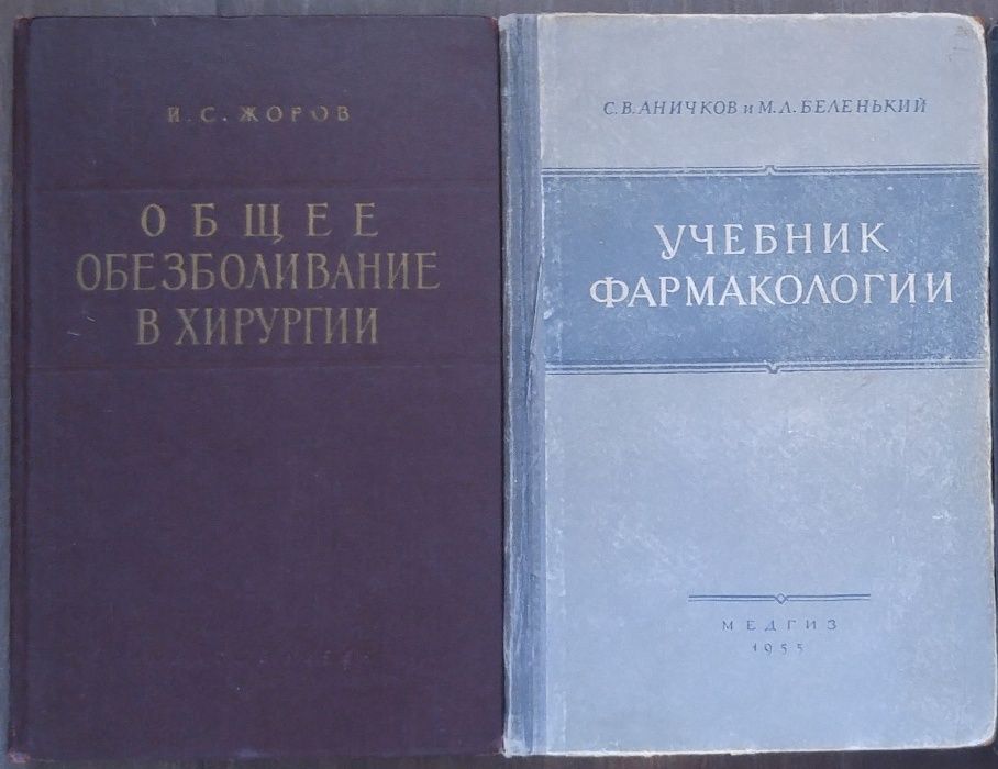 Книги по медицине