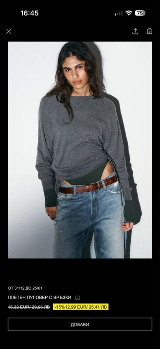 Сива блуза зара хс размер