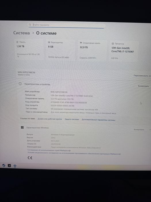 Игровой компьютер i7-12700 rtx4060