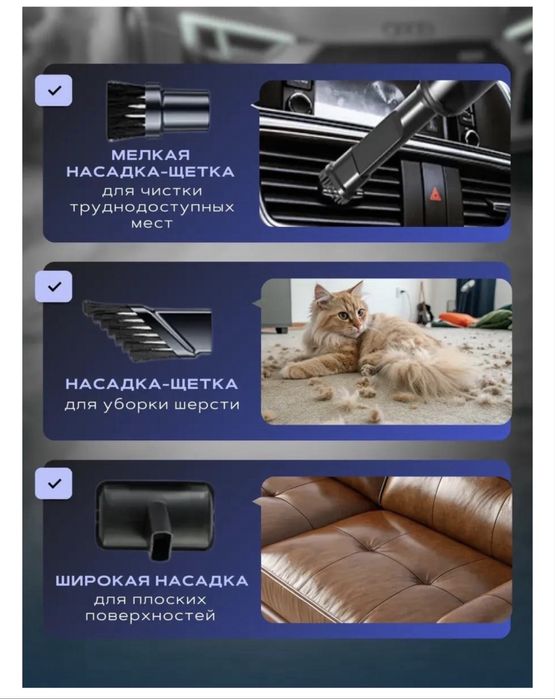 Пылесос для автомобиля беспроводной