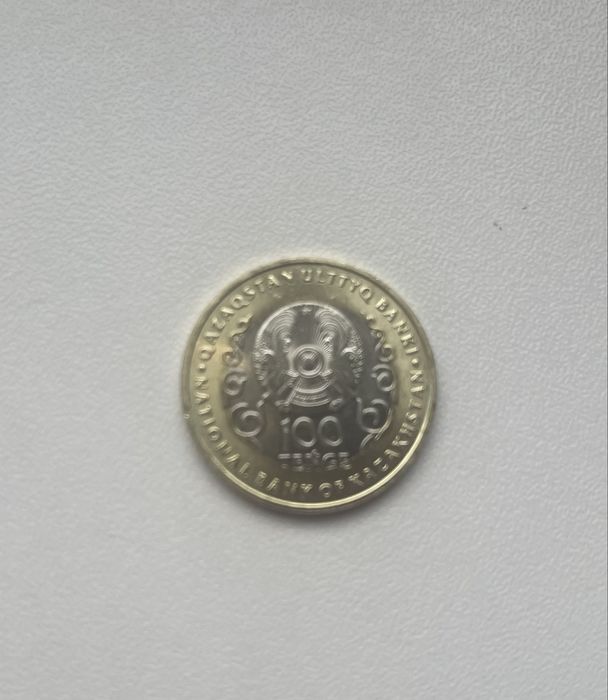 100 тенге юбилейная